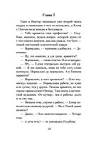 Закадычная соперница — фото, картинка — 32