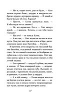 Закадычная соперница — фото, картинка — 33