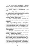 Закадычная соперница — фото, картинка — 34