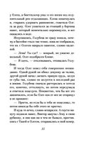 Закадычная соперница — фото, картинка — 35