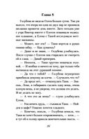 Закадычная соперница — фото, картинка — 36