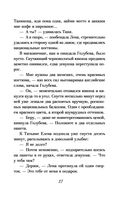 Закадычная соперница — фото, картинка — 37