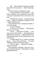 Закадычная соперница — фото, картинка — 38