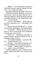 Закадычная соперница — фото, картинка — 39