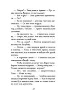 Закадычная соперница — фото, картинка — 40