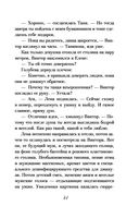 Закадычная соперница — фото, картинка — 41