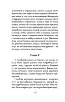 Закадычная соперница — фото, картинка — 42