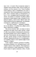 Закадычная соперница — фото, картинка — 43