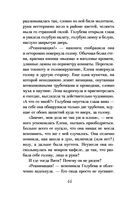 Закадычная соперница — фото, картинка — 44