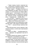 Закадычная соперница — фото, картинка — 46