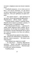 Закадычная соперница — фото, картинка — 47