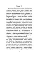 Закадычная соперница — фото, картинка — 48