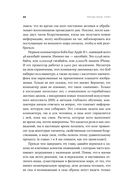 Когда мозг спит. Сновидения с точки зрения науки — фото, картинка — 17