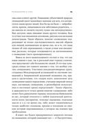 Когда мозг спит. Сновидения с точки зрения науки — фото, картинка — 18