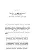 Когда мозг спит. Сновидения с точки зрения науки — фото, картинка — 20