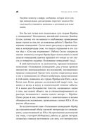 Когда мозг спит. Сновидения с точки зрения науки — фото, картинка — 21