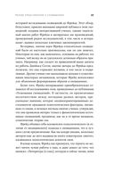 Когда мозг спит. Сновидения с точки зрения науки — фото, картинка — 22