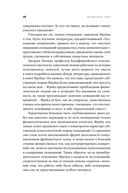 Когда мозг спит. Сновидения с точки зрения науки — фото, картинка — 23