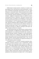 Когда мозг спит. Сновидения с точки зрения науки — фото, картинка — 24