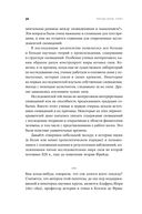 Когда мозг спит. Сновидения с точки зрения науки — фото, картинка — 25