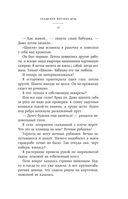 Академия мёртвых душ. Прорицательница — фото, картинка — 17