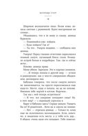 Академия мёртвых душ. Прорицательница — фото, картинка — 18