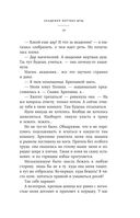 Академия мёртвых душ. Прорицательница — фото, картинка — 19