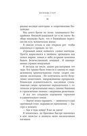 Академия мёртвых душ. Прорицательница — фото, картинка — 20