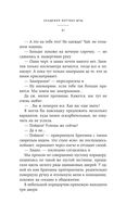 Академия мёртвых душ. Прорицательница — фото, картинка — 21