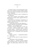 Академия мёртвых душ. Прорицательница — фото, картинка — 22