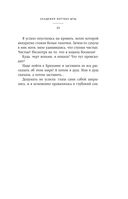 Академия мёртвых душ. Прорицательница — фото, картинка — 23