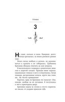 Академия мёртвых душ. Прорицательница — фото, картинка — 24