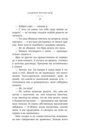 Академия мёртвых душ. Прорицательница — фото, картинка — 25