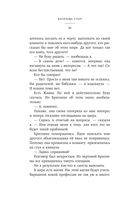 Академия мёртвых душ. Прорицательница — фото, картинка — 26