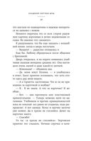 Академия мёртвых душ. Прорицательница — фото, картинка — 29