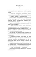 Академия мёртвых душ. Прорицательница — фото, картинка — 30