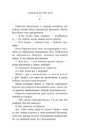 Академия мёртвых душ. Прорицательница — фото, картинка — 31