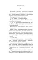 Академия мёртвых душ. Прорицательница — фото, картинка — 32