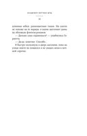 Академия мёртвых душ. Прорицательница — фото, картинка — 33