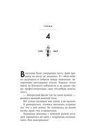 Академия мёртвых душ. Прорицательница — фото, картинка — 34