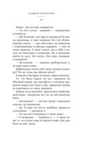 Академия мёртвых душ. Прорицательница — фото, картинка — 35