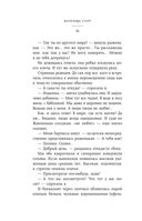 Академия мёртвых душ. Прорицательница — фото, картинка — 36