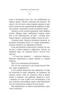 Академия мёртвых душ. Прорицательница — фото, картинка — 37