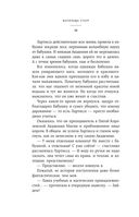 Академия мёртвых душ. Прорицательница — фото, картинка — 38