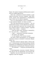 Академия мёртвых душ. Прорицательница — фото, картинка — 40