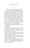 Академия мёртвых душ. Прорицательница — фото, картинка — 41