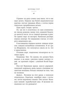 Академия мёртвых душ. Прорицательница — фото, картинка — 42