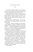 Академия мёртвых душ. Прорицательница — фото, картинка — 43