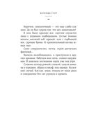 Академия мёртвых душ. Прорицательница — фото, картинка — 44