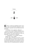 Академия мёртвых душ. Прорицательница — фото, картинка — 45